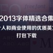 恢复49图库49.tkcom绿色