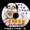 什么生肖摇头摆尾上北京